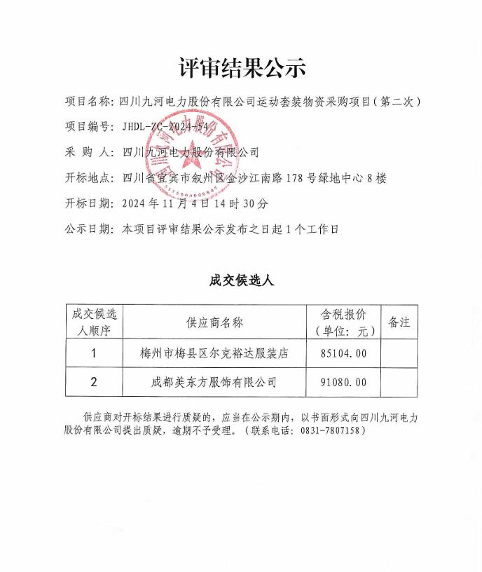 QQ截图20241223154158