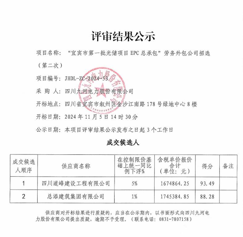 QQ截图20241223154543