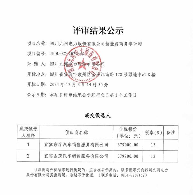 QQ截图20241223155933
