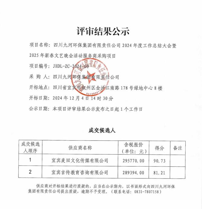 QQ截图20241223160125