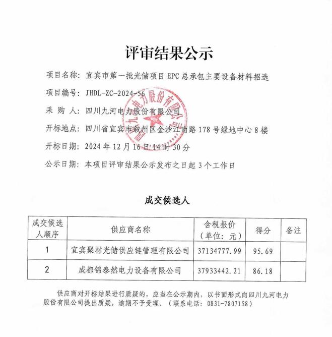 QQ截图20241223160402
