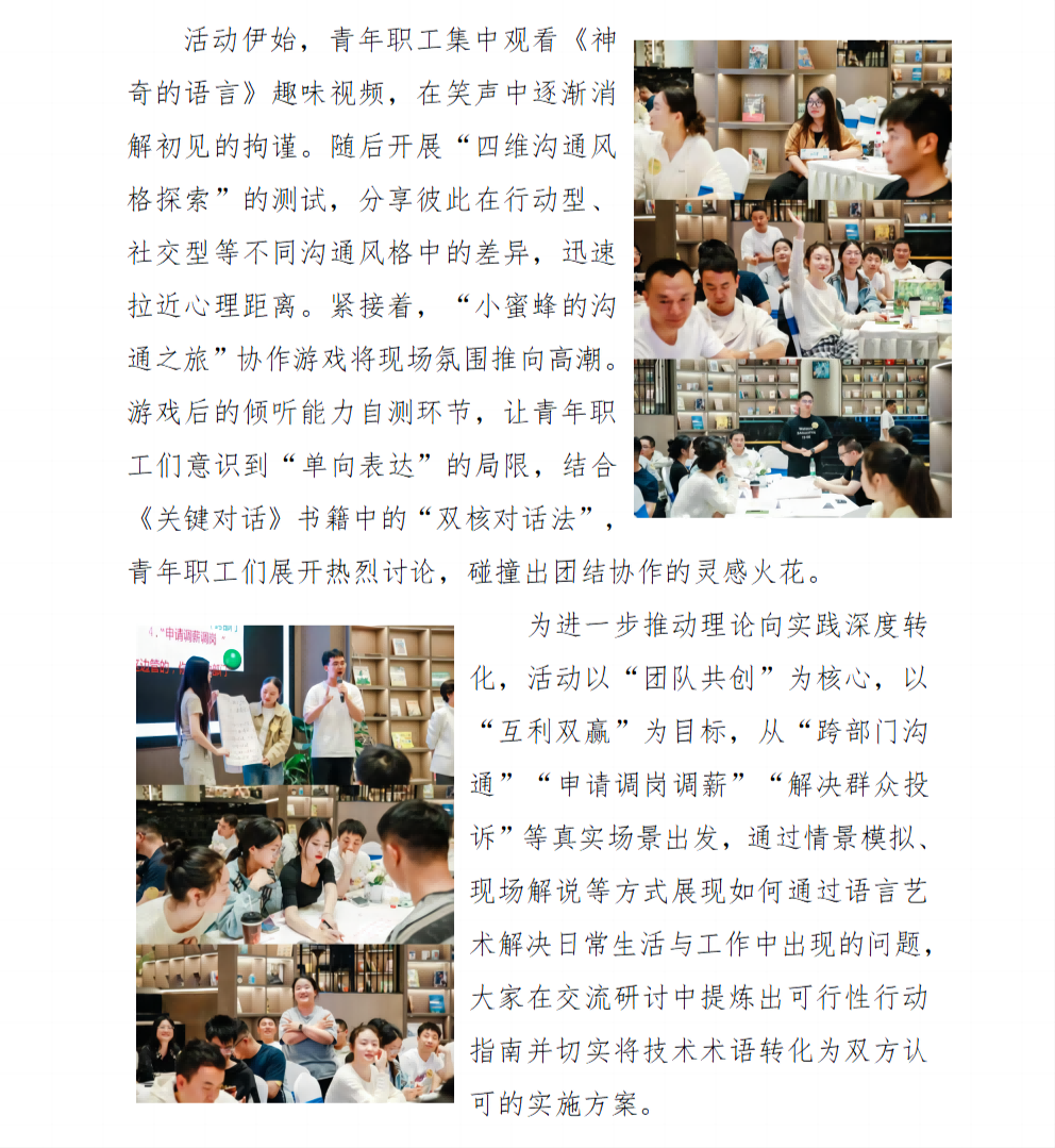 （简报）以书会友  汇水聚能0428(3)(1)(1)(1)_01(1)